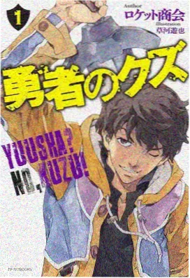 铁骨少年漫画封面